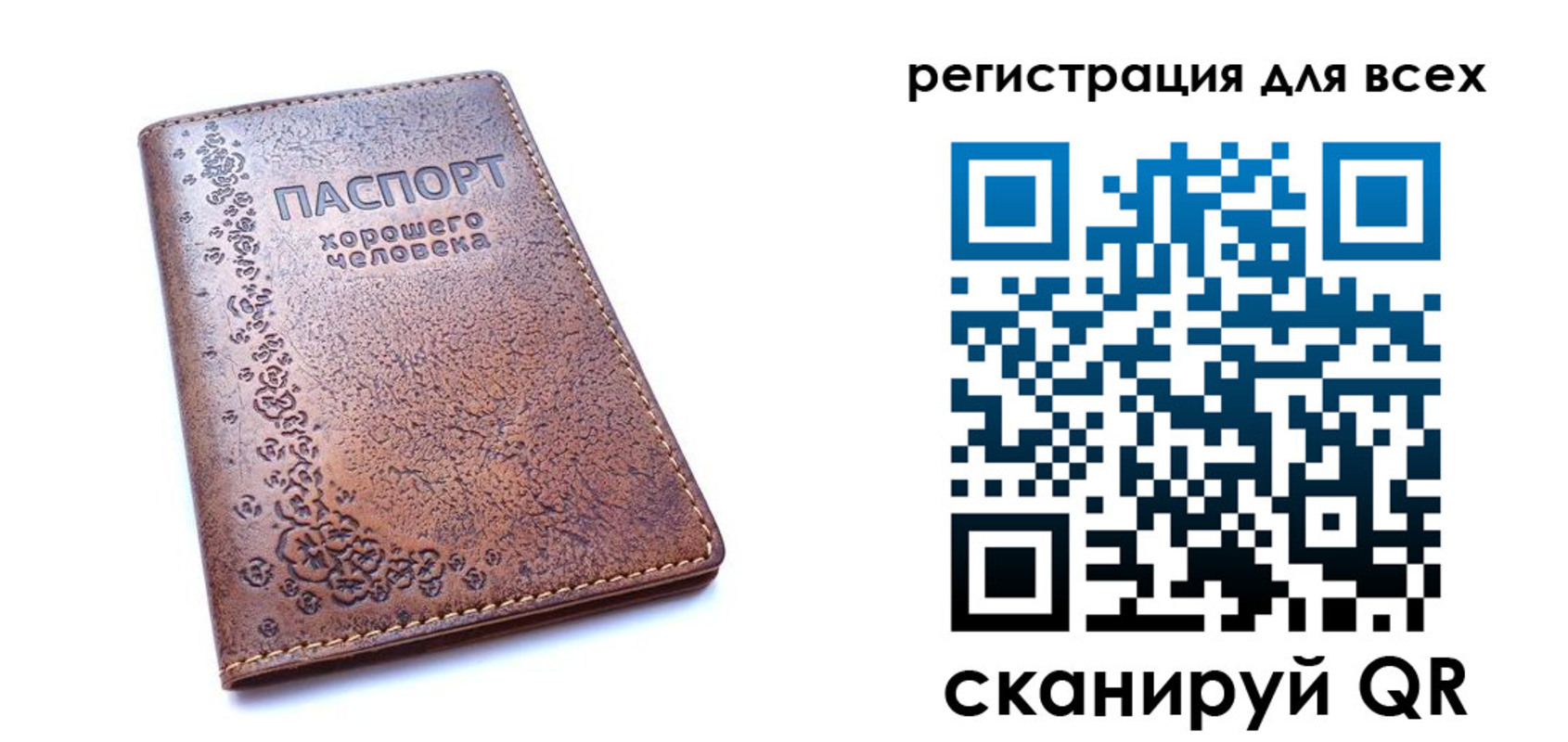 прописка в квартире в Севастополе