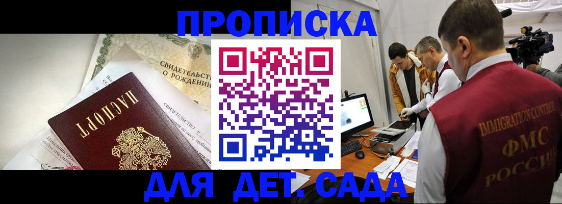 регистрация для школы в Севастополе